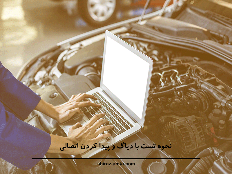 A comprehensive guide to Chinese car electrical system problems and repair methods in Shiraz