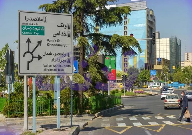 ملاصدرا شیراز