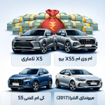 بهترین ماشین تا 1.5 میلیارد چیست؟