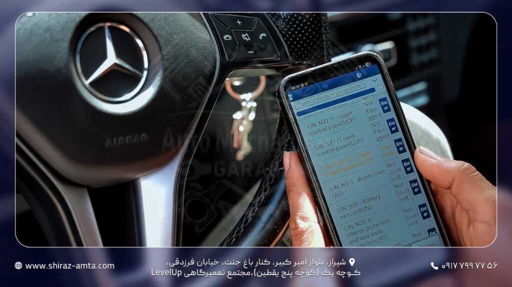 دیاگ خودرو در شیراز
