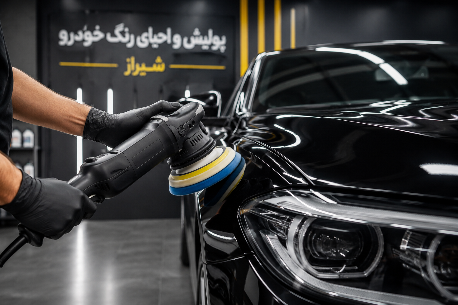 پولیش و احیای رنگ خودرو شیراز | رفع خط و خش با دستگاه‌های تخصصی